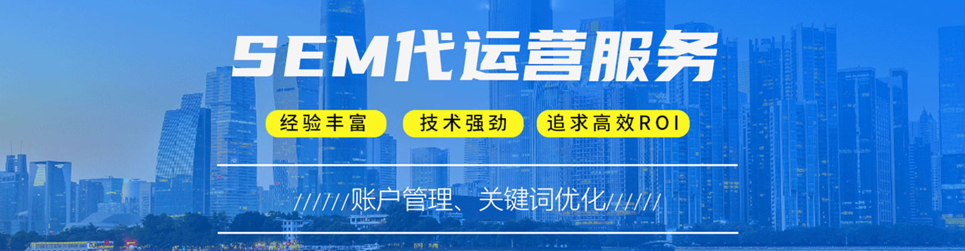 北票信息流托管